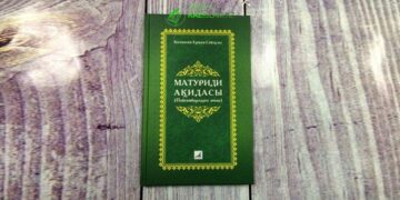 Имамдар Матуриди ақидасын ұстану қажет дейді? Ақида ұстануда ерекшелік бар ма?