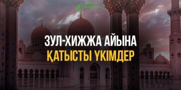 Зул-хижжа айына қатысты үкімдер