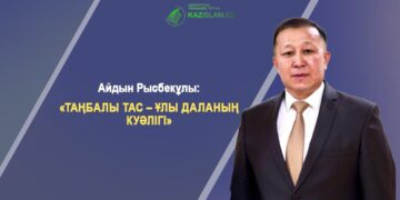 Айдын РЫСБЕКҰЛЫ: Таңбалы тас – Ұлы даланың куәлігі