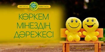 Көркем мінездің дәрежесі