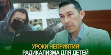 Уроки неприятия радикализма для детей