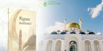 Как записаться на курсы мечетей?