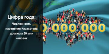 Цифра года: Численность населения Казахстана достигла 20 млн человек