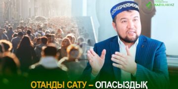 Отанды сату – опасыздық