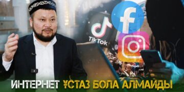 Ерсін ӘМІРЕ: Интернет ұстаз бола алмайды