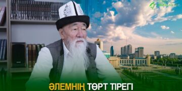 Әлемнің төрт тірегі