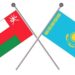 Оман готов расширять сотрудничество с Казахстаном