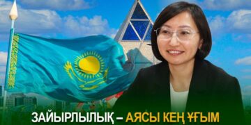 Зайырлылық – аясы кең ұғым