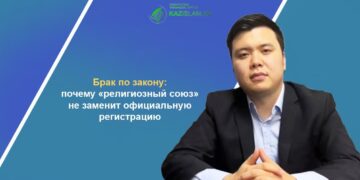 Брак по закону: почему «религиозный союз» не заменит официальную регистрацию