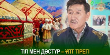 Тіл мен дәстүр – ұлт тірегі