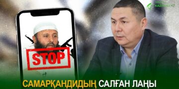 Самарқандидың салған лаңы