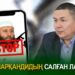 Самарқандидың салған лаңы