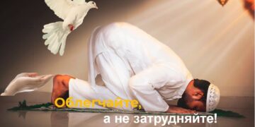 Облегчайте и не затрудняйте!