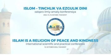 15-16 октября в Ташкенте пройдет международная конференция «Ислам – религия мира и добра»