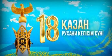 18 қазан – рухани келісім күні