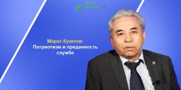 Марат Кузетов: Патриотизм и преданность службе