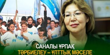 Саналы ұрпақ тәрбиелеу – ұлттық мәселе