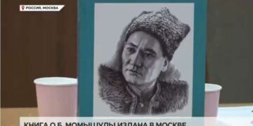 Книгу о Бауыржане Момышулы издали в Москве