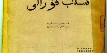 100 жыл бұрынғы «Есеп құралы»