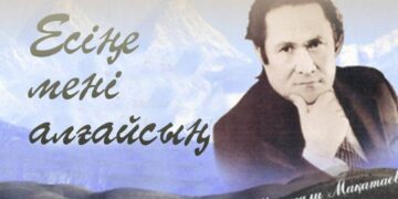 Астанада М.Мақатаев шығармашылығына арналған кеш өтеді