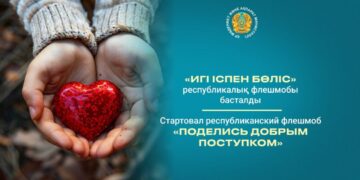 «Игі іспен бөліс» республикалық флешмобы басталды