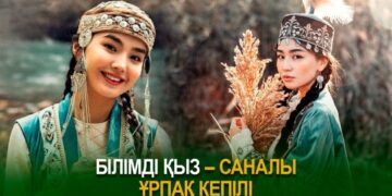 Білімді қыз – саналы ұрпақ кепілі