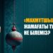 «Махмұтшылар» жамағаты туралы не білеміз?