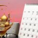 Исламский календарь религиозных дней и праздников на 2025 год