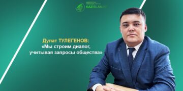 Дулат Тулегенов: «Мы строим диалог, учитывая запросы общества»