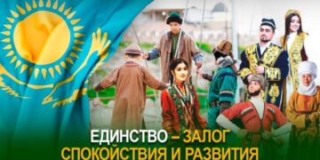 Единство — залог спокойствия и развития