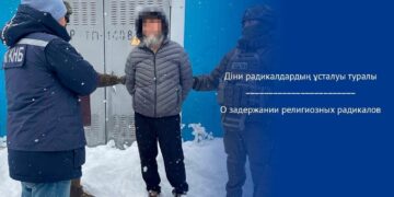 КНБ: Пресечена деятельность 3 религиозных радикалов
