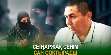 Сыңаржақ сенім сан соқтырады