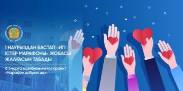 Проект «Марафон добрых дел» возобновляется в Казахстане