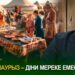 Наурыз – діни мереке емес