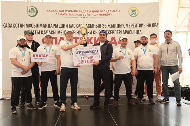 В Алматы прошла спартакиада среди городских имамов