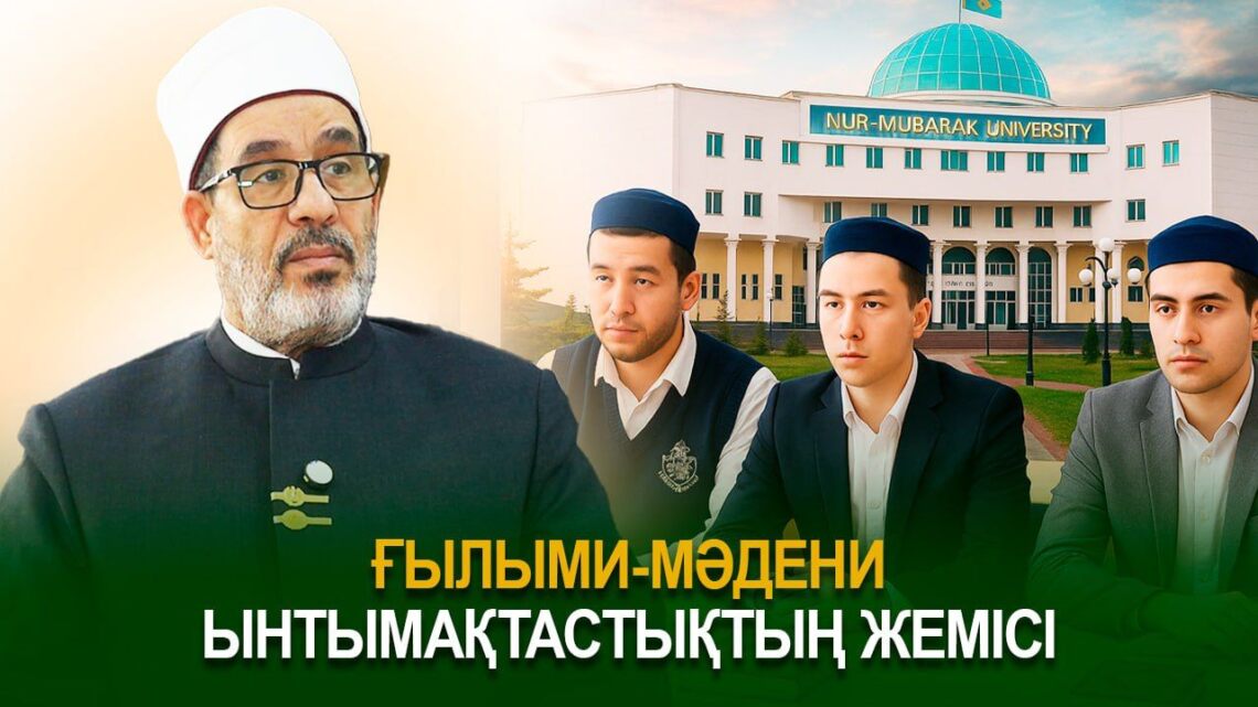 Ғылыми-мәдени ынтымақтастықтың жемісі