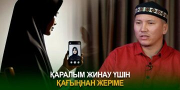 Қаралым жинау үшін қағыңнан жеріме