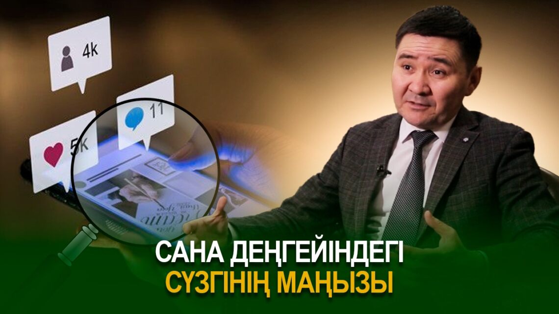Сана деңгейіндегі сүзгінің маңызы