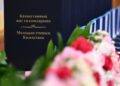 В Акорде наградили молодых ученых