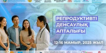 Репродуктивті денсаулық апталығы өтеді