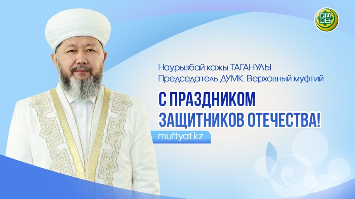 Муфтий: Чувство патриотизма начинается с уважения к Родине