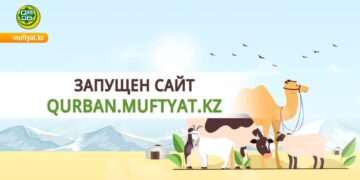 ДУМК запустило сайт для онлайн-жертвоприношения на Курбан-байрам