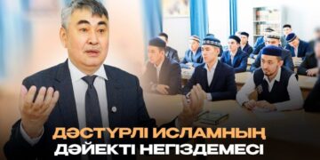Дәстүрлі исламның дәйекті негіздемесі