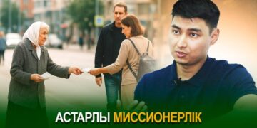 Астарлы миссионерлік