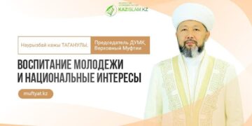 Воспитание молодёжи и национальные интересы