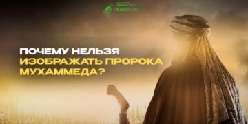 Почему нельзя изображать пророка Мухаммеда?