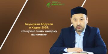 Бауыржан Абдуали о Хадже-2025: что нужно знать каждому паломнику