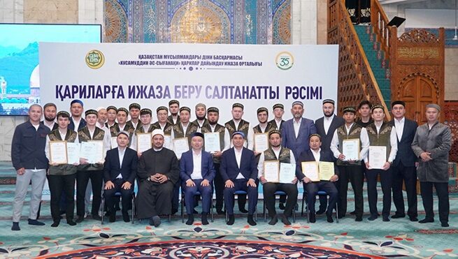 19 хафизов Корана получили иджазу  мечети Алматы