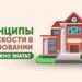 Принципы светскости в образовании