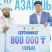 Әуезді азаншы анықталды